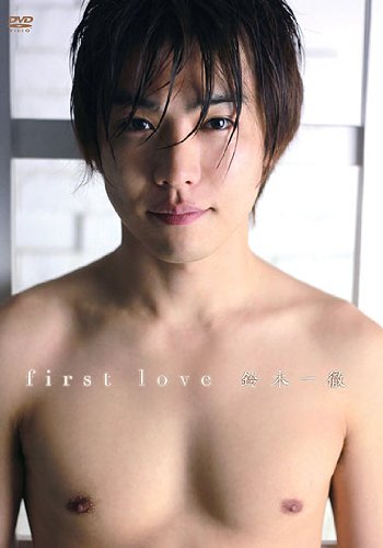 first love 鈴木一徹 [DVD]