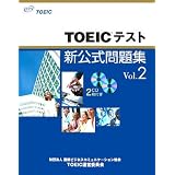 TOEICテスト新公式問題集〈Vol.2〉 TOEICテスト新公式問題集〈Vol.2〉