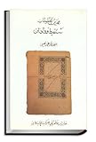 Handlist of manuscripts in Shinqi̅ṭ and Wa̅da̅n