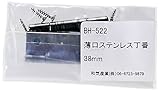 WAKI 薄口ステンレス丁番 38mm BH-522