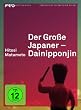 Der gro�e Japaner - Dainipponjin (Intro Edition Asien 11)