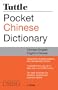 Tuttle Pocket Chinese Dictionary: Chinese-English English-Chinese