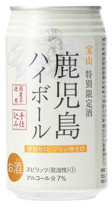 宝山特別限定酒　鹿児島ハイボール　糖類ゼロプリン体ゼロ　350ｍｌ×24　賞味期限2016年6月