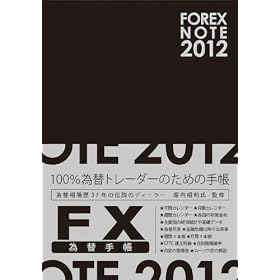 FOREX NOTE 2012 �ב֎蒠 (Black)