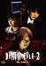 DEATH FILE 2 [DVD]
