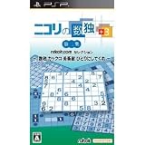 Hamster Nikoli no Sudoku +3 Dainisyu for PSP [Japan Import]