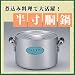 エレテック　半寸胴鍋　27cm　蓋付き