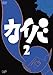JCo 2 [DVD]