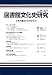 図書館文化史研究 No.28/2011
