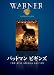 �Хåȥޥ� �ӥ��� [DVD]