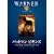 �o�b�g�}�� �r�M���Y [DVD]