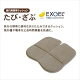 Amazon：携帯　EXGEL（エクスジェル）使用 携帯用折りたたみクッション「たび・ざぶ」AZK-20 ベージュ