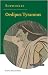 Search : Sophocles: Oedipus Tyrannus (Plays in Production)