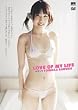 love of my life/佐倉友香 CMG-132 [DVD]