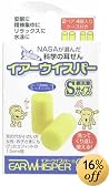 イアーウィスパー Sサイズ
