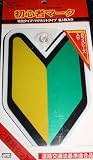 JDM-BADGE-SOSHINOYA-2