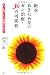 伊丹 仁朗: 絶対あきらめないガン治療・30の可能性―もっと知りたい“医療のスキマ”