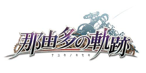 那由多の軌跡(限定版:那由多の軌跡 ドラマCD・ポムのパスケース同梱)特典 アコースティックライブDVD -ファルコム×jdkTV- ・那由多の軌跡 ミニサントラ -ナユタSPRINGジャケット-付き 那由多の軌跡(限定版:那由多の軌跡 ドラマCD・ポムのパスケース同梱)特典 アコースティックライブDVD -ファルコム×jdkTV- ・那由多の軌跡 ミニサントラ -ナユタSPRINGジャケット-付き