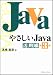 �䤵����Java ������ ��3��