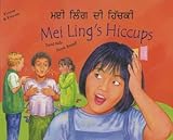 Maī Liṅga dī hiccakī = Mei Ling's hiccups