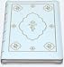 Russian Bible / Flexible White Leather with Zipper / Synodal Russian with Non-Canonic...