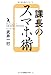 課長のスマホ術