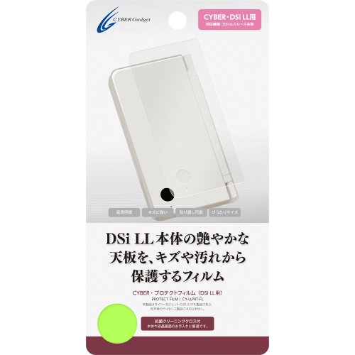 CYBER・プロテクトフィルム(DSiLL用)
