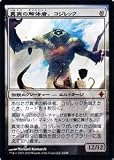 マジック:ザ・ギャザリング【真実の解体者、コジレック/Kozilek, Butcher of Truth】【神話レア】 ROE-006-SR ≪エルドラージ覚醒≫ truth
