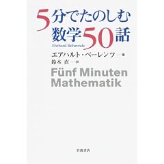 5���ł��̂��ސ��w50�b