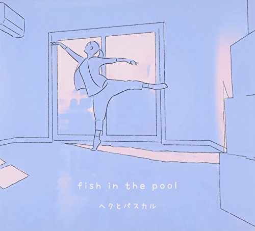 花とアリス殺人事件 オリジナルサウンドトラック fish in the pool サウンドトラック(サントラ)