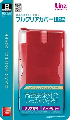 DS Lite用本体ハードカバー『フルクリアカバーLｉｔe クリアレッド』