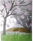 さくらサクラの祝い湯