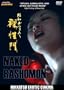 Naked Rashomon