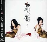 月下美人