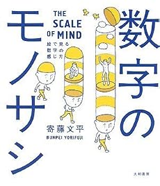 寄藤文平