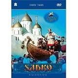 Sadko (DVD NTSC)