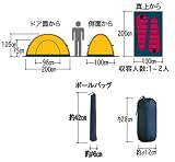 モンベル(montbell) マイティドーム 1 サンライトイエロー(SUYL) 1122323