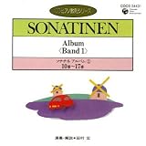 ピアノ教則シリーズ17 ソナチネ・アルバム(1)-2