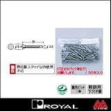 e-kanamono ロイヤル ステンレスEタッピングビス SUS-ET-P 25mm 50本入り