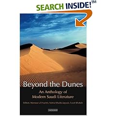 Beyond The Dunes: An Anthology of Modern Saudi Literature