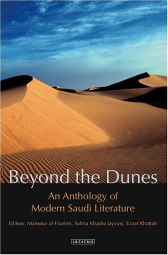 Beyond The Dunes: An Anthology of Modern Saudi Literature