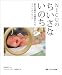 NICUのちいさないのち