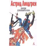 Astrid Lindgren. Pippi Dlinnyichulok book cover