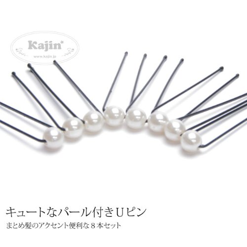 まとめ髪のアクセントに♪キュートなパール付きＵピン