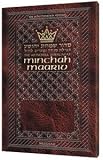 The Schottenstein Edition Interlinear Minchah Maariv - Sefard - Leatherette Cover