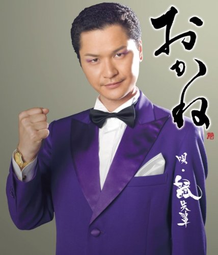 鼠先輩 画像