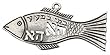 Kabbalistic Amulet for Fertility
