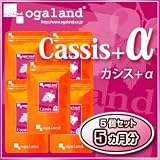 カシス+α【5個セット・5ヶ月分】　ベリーの画像