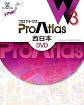 プロアトラスW3 西日本DVD