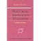 Waldorf HomeSchooling Parent's Guide